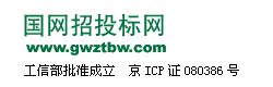 招标采购B2B平台-中国招投标网-中华人民共和国招投标法