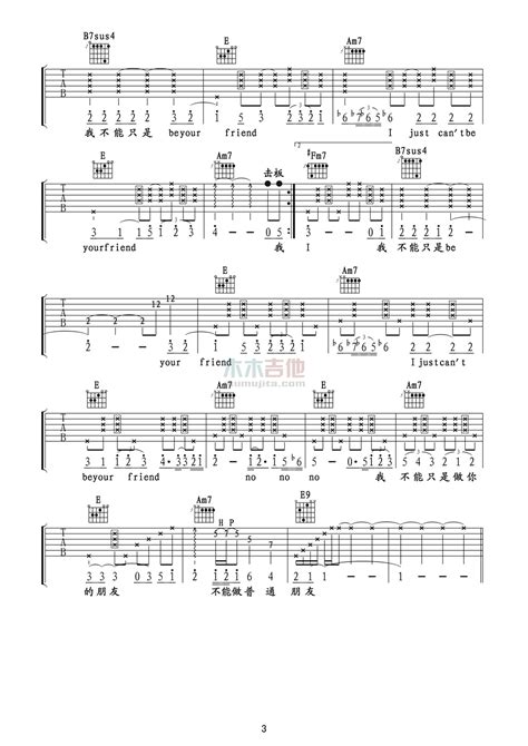 陶喆《普通朋友》吉他谱-Guitar Music Score-简谱网