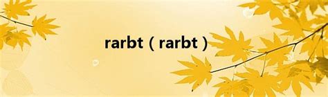 RARBT电影网站 - Typecho Wiki