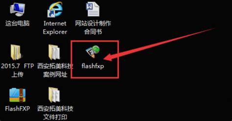 flashfxp怎么上传文件 flashfxp上传文件图文教程_u启动
