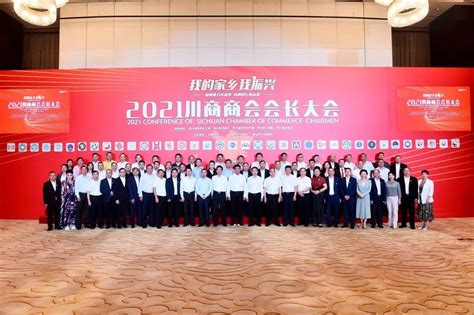 商会新闻 | 商会四届二次会长会议在京召开 – 北京陕西企业商会