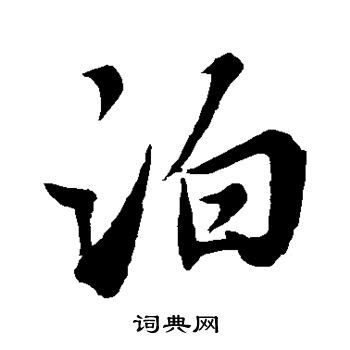 泊秦淮拼音,汉语拼音,课文_大山谷图库