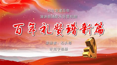 建党百年的散文诗词原创关于建党一百周年的经典诗词