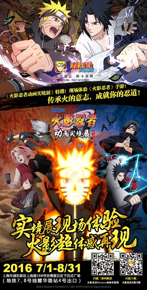 火影忍者20周年共创 - Naruto 20th _江湖一野-站酷ZCOOL