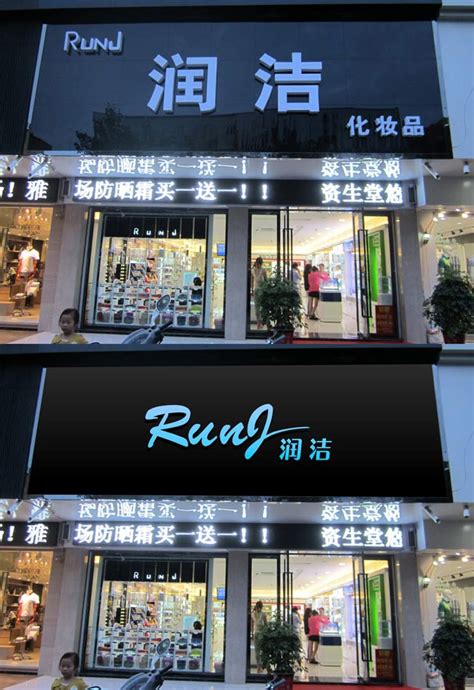 化妆品店门头装修有哪些技巧-上海恒心广告集团