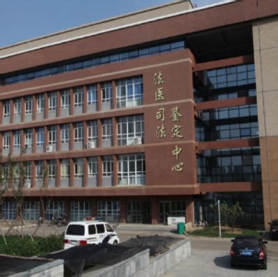 中国医科大学司法鉴定中心简介-中国医科大学司法鉴定中心成立时间|总部-排行榜123网