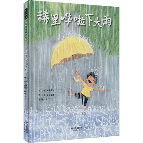 今天有雨吗翻译,今天有雨用英语说,今晚有雨吗英语_大山谷图库
