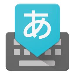 日语输入法官方下载电脑版-日语输入法手机版app下载安装-日语输入法哪个好用-下载之家