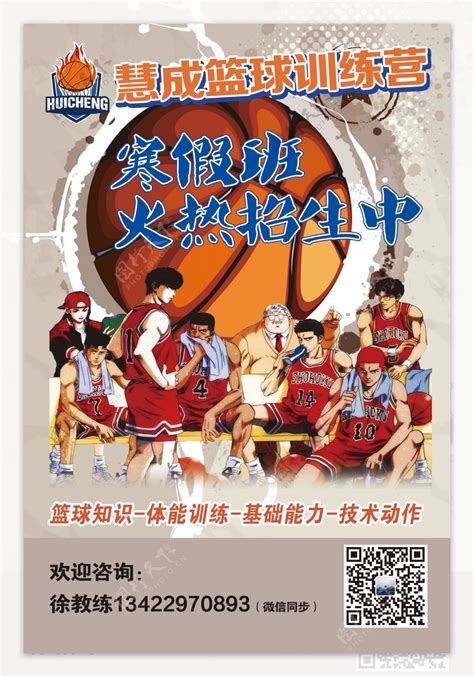 成效篮球训练营__回龙观社区网教育机构