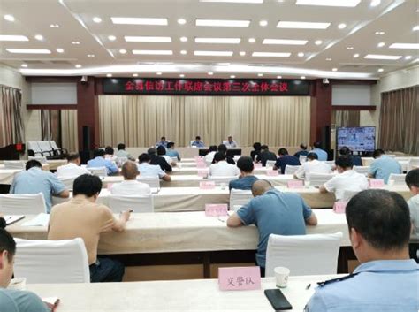 政协丹凤县第九届委员会第五次会议开幕_丹凤县人民政府