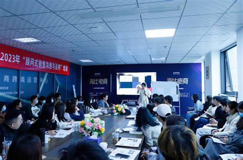 2023年3月25号王晓茹老师在福州给科技公司的销售精英们培训《顾问式销售沟通与谈判》