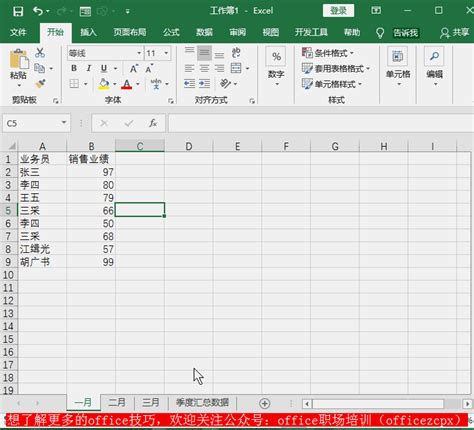 Excel技巧：数据透视表使用技巧（下）_Excel数据透视表_专业办公软件培训