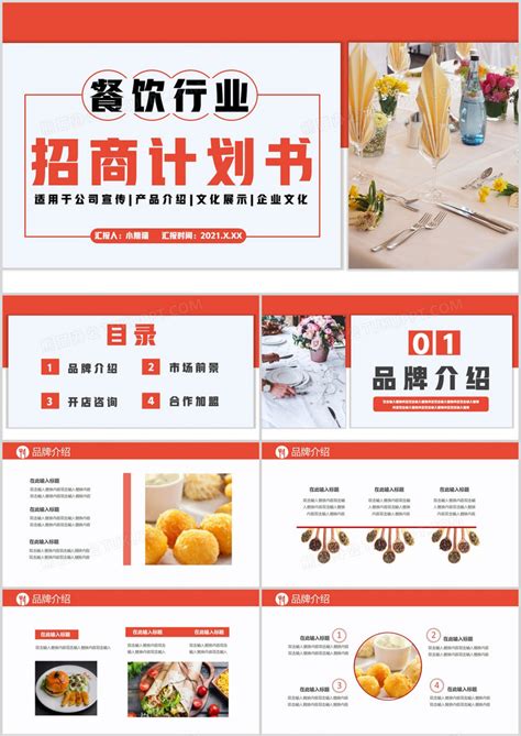 美食商铺单张PSD广告设计素材海报模板免费下载-享设计