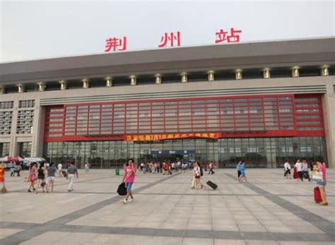 荆州火车站正式运营 首日运送乘客7000余人__新浪房产_新浪网