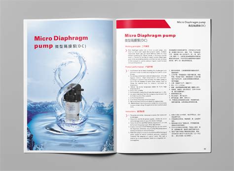 动源水泵产品宣传册设计和印刷