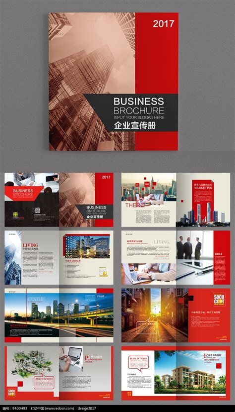经典黑红商务企业宣传画册模板PSD素材免费下载_红动中国
