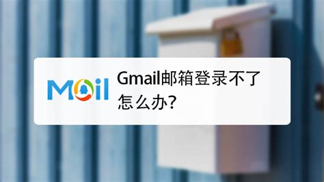 gmail邮箱无法登陆 无法验证连接服务器怎么办_76BB游戏网