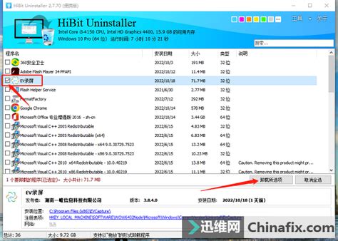 专业靠谱的清理优化卸载工具——HiBit Uninstaller-迅维网—维修资讯
