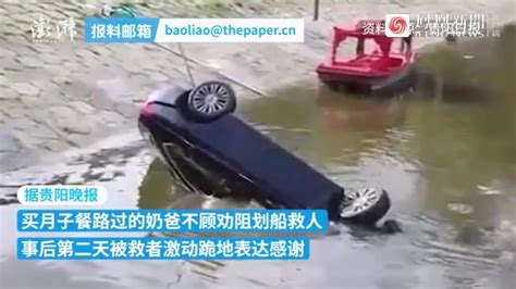 轿车冲下水库两名小伙被困，路过奶爸划船救人_凤凰网视频_凤凰网