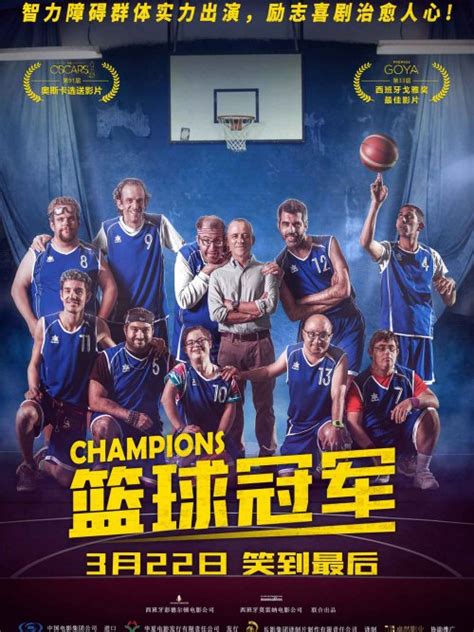 篮球冠军-电影-高清在线观看-百搜视频
