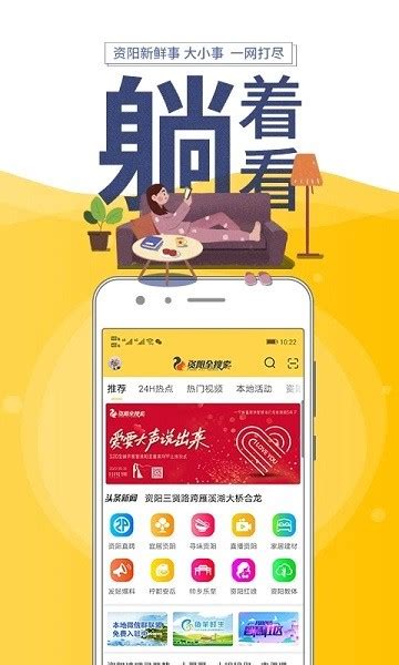 资阳全搜索app下载-资阳全搜索平台下载v2.4 安卓版-单机手游网