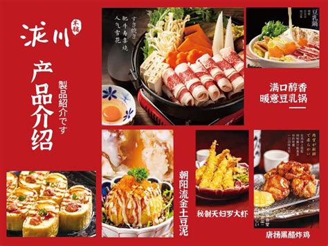 上海十大知名日本料理 加盟品牌推荐_中国餐饮网