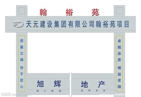 北京天元世纪装饰设计公司图册_360百科