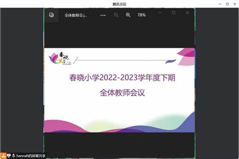 2023年郑州管城教师招聘公告