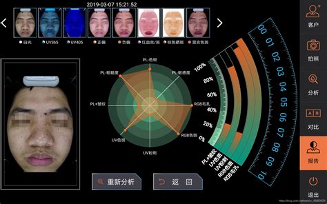扫一扫图片识别皮肤病app有哪些 可以扫描识别皮肤病的软件合集推荐_豌豆荚