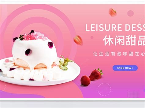 蛋糕甜点营销活动策划方案Word模板下载_熊猫办公