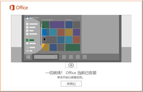 Office365专业增强版破解版|Microsoft Office365专业版永久激活版 中文免费版 下载_当下软件园_软件下载