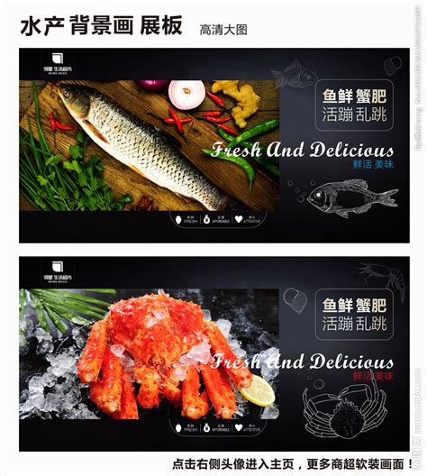 超市海鲜水产宣传展板KT板设计图__广告设计_广告设计_设计图库_昵图网nipic.com