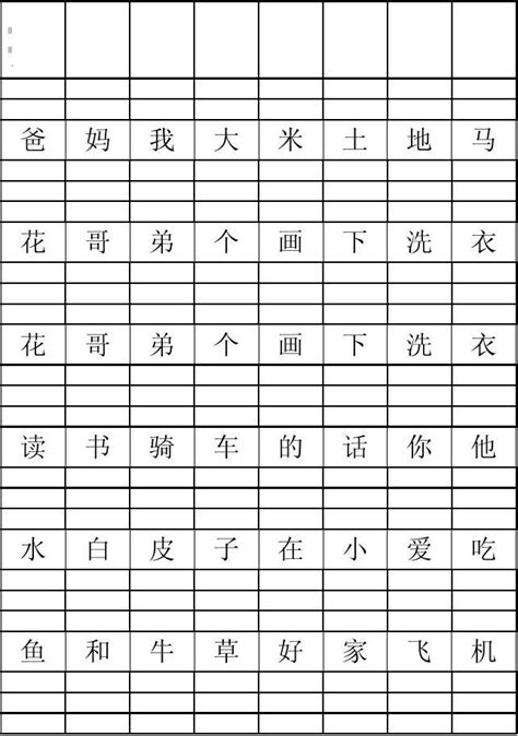 一年级下册汉语拼音字母表音序查字法练习，可打印！