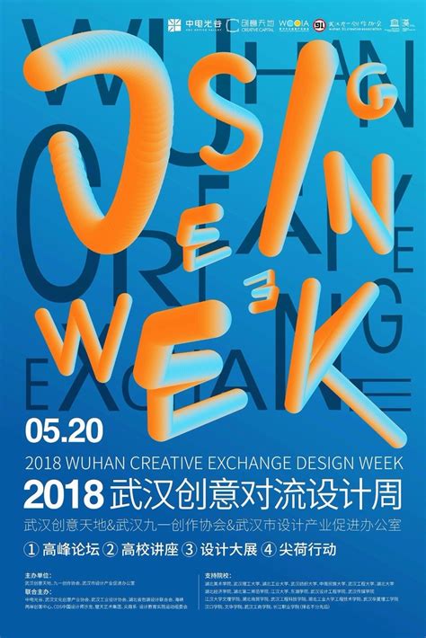 武汉创意汇广告公司设计企业文化展板-武汉创意汇广告公司