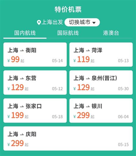 重庆-乌鲁木齐机票37元 网民高呼来新疆旅游(图)_手机新浪网