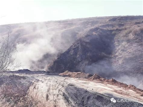 山西：忻州五寨县一煤矸石堆场发生自燃，现场浓烟滚滚__凤凰网