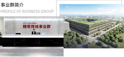 大族激光科技产业集团股份有限公司 - 案例展示 - 案例展示 - 深圳市索斯特科技有限公司