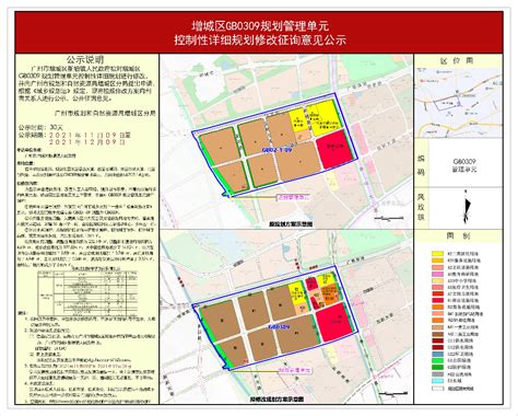 总长度435公里！增城碧道建设总体规划出炉，这9段为“精品段”……