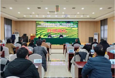 汉中市农业技术推广与培训中心 召开2022年“作风能力建设年”暨春训启动会