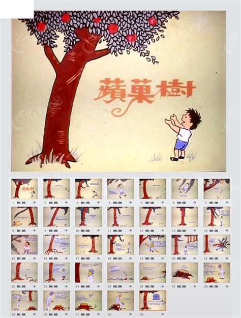 绘本故事ppt-苹果树素材免费下载_红动中国