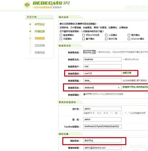 织梦(DEDECMS)CMS系统安装搭建步骤-远方教程