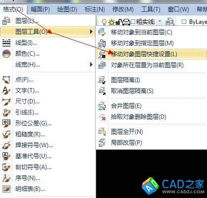 caxa2013快捷键命令大全是什么 - 软件无忧