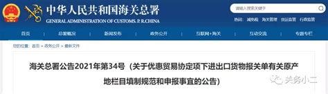 重要提醒：原产地证填制和申报要求将调整,5月10日起实施-进口外贸代理|上海外贸进出口公司