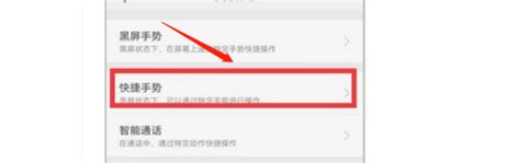 怎么截图oppo图片