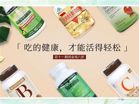 html5清新保健品网站模板