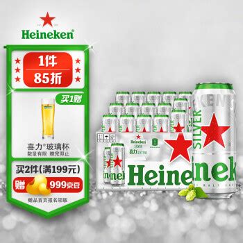 Heineken 喜力 星银（Heineken Silver）啤酒500ml*18听 整箱装117.5元（需用券） - 爆料电商导购值得买 ...
