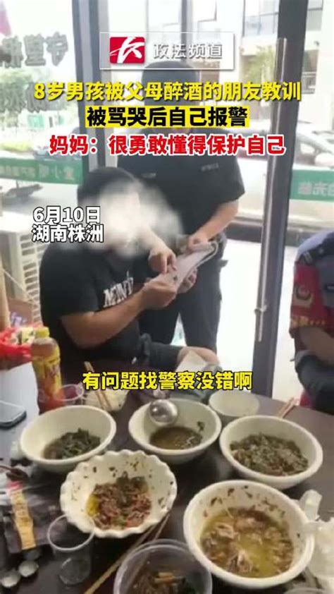 男孩打哭几名小女孩 家长拒道歉：不服你就去报警_凤凰网视频_凤凰网