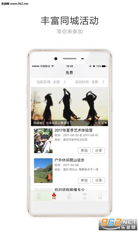 重庆头条今日新闻app下载-重庆头条最新app下载v2.0-乐游网软件下载