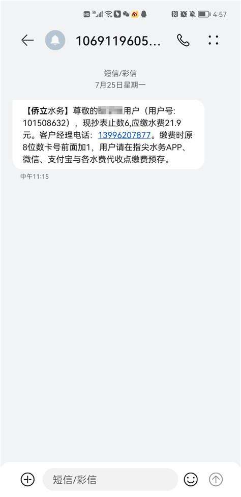 水费户号查询官网_全国水费网上查询