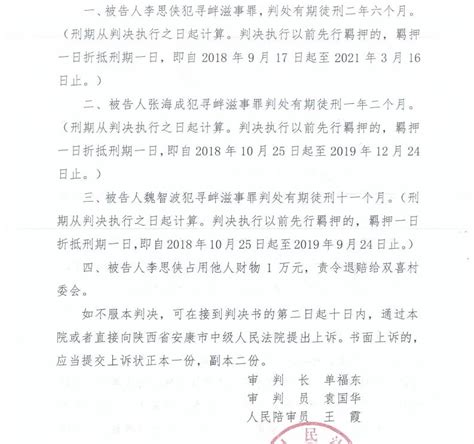 陕西“发帖举报28次被抓”女子将于明日提起上诉_荔枝网新闻